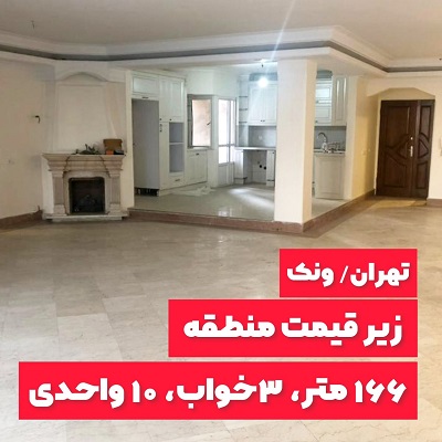 161 متر فول امکانات